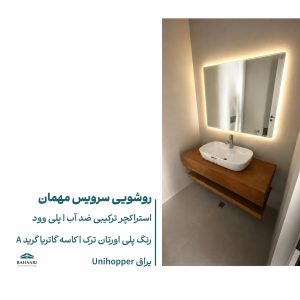 پروژه مینو سعادت آباد | مهندس بهاری