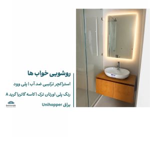 پروژه مینو سعادت آباد | مهندس بهاری
